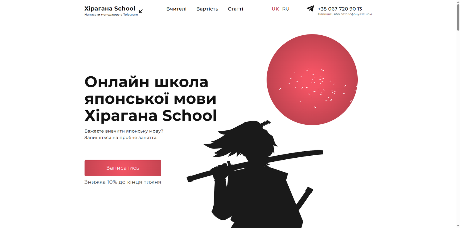 Онлайн школа японского языка