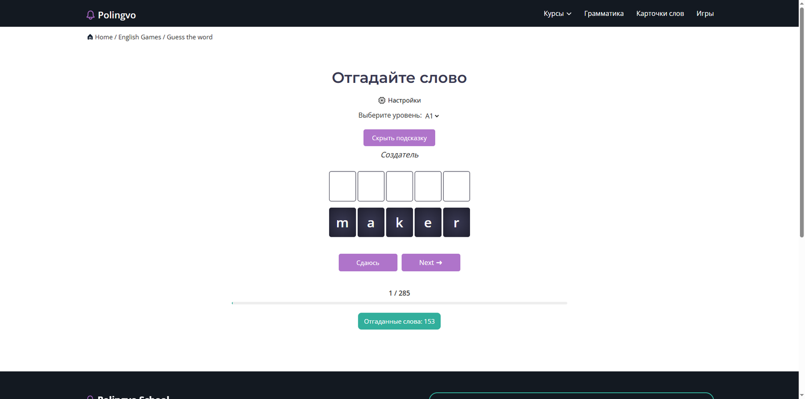 Онлайн-школа иностранных языков